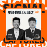 EP12 年终特辑｜K 型分化的 2026：什么样的出海卖家最终会掉队（下集）