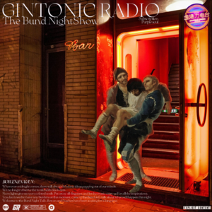 外滩醉话 - 最近的奶骏，葫芦里在卖的什么药？