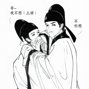 EP14 | 棠棣不凋，兄弟不散——苏轼苏辙的千年羁绊