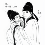 EP14 | 棠棣不凋，兄弟不散——苏轼苏辙的千年羁绊