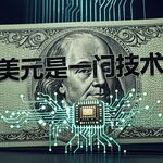 2500年前的“无声贸易”，正在区块链上重演——稳定币如何重塑全球资本流动