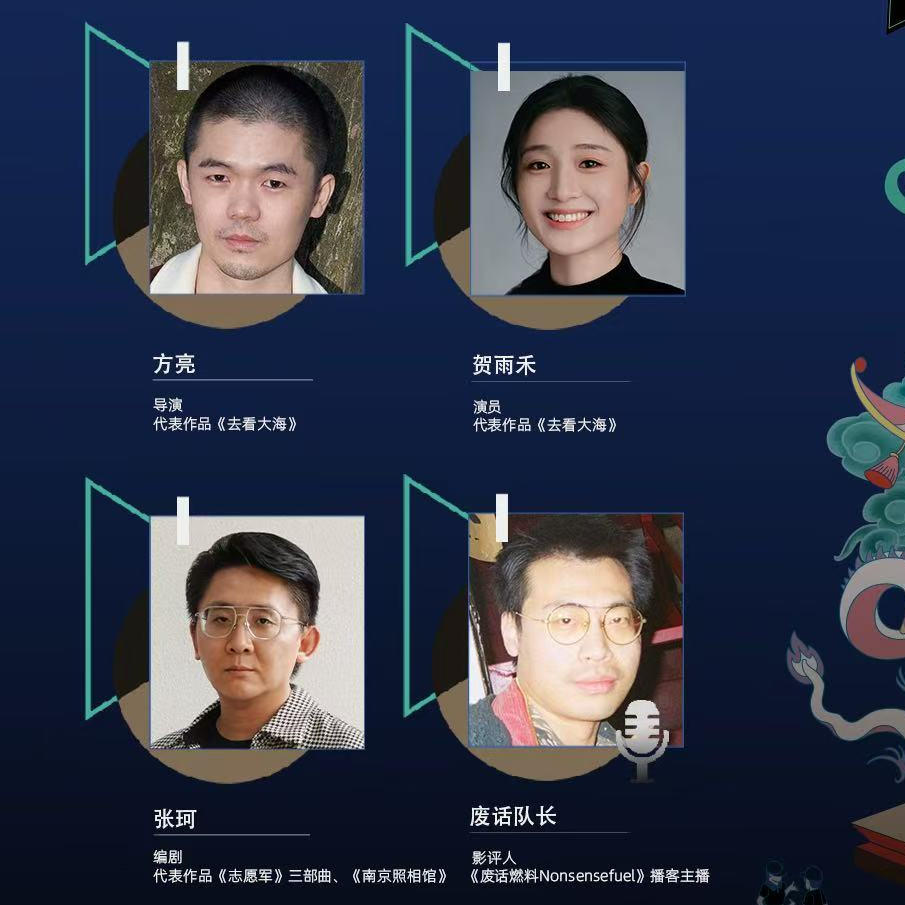 EP29 对话方亮、贺雨禾、张珂、废话队长：从《去看大海》出发，电影永远讲的是“人”的故事！ episode artwork