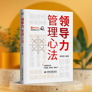 优秀管理者都这样践行自己的角色