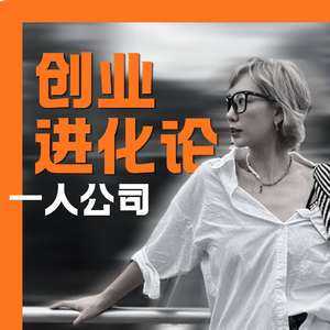 EP01|从室内设计行业困境到AI创业,我终于敢记录不完美的开始