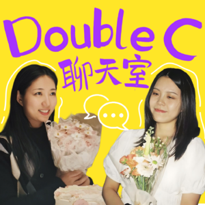 Ep0. 我们共创播客，用表达重建自我