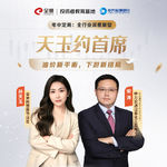 Vol.52 宋涛：油价新平衡，下游新格局