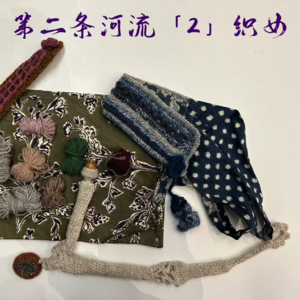 「2」织女：一针一线里，藏着时间的密语