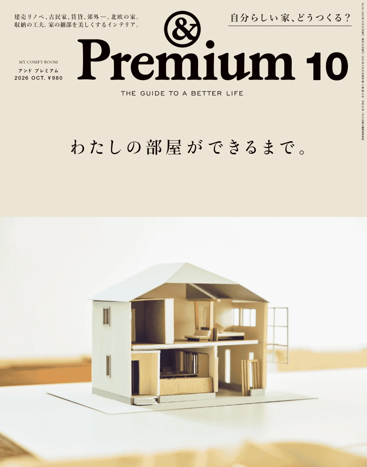 &Premium 2026全年1-12月共12期+4增刊 PDF
