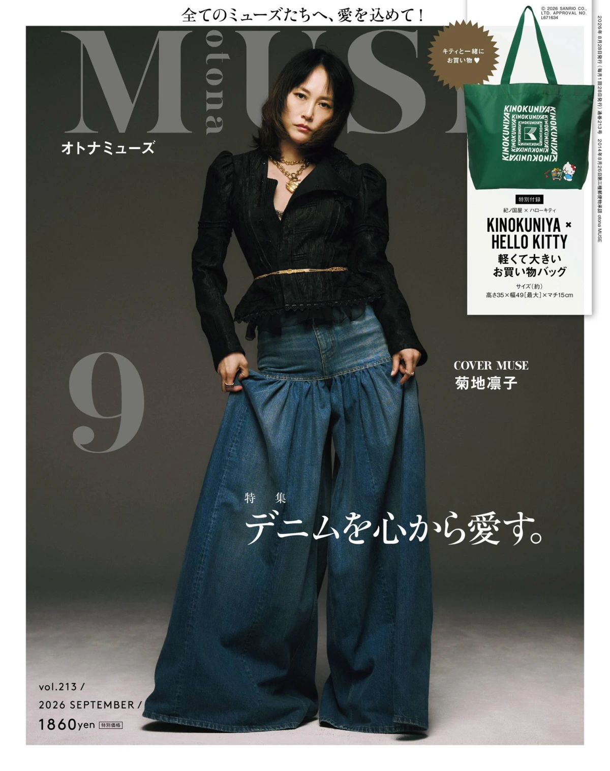 otona MUSE 2026全年1-12月共12期 PDF