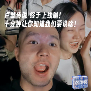 E00|终于上线啦!十分钟让你知道我们要说啥!