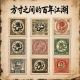 杂谈：方寸之间的百年江湖