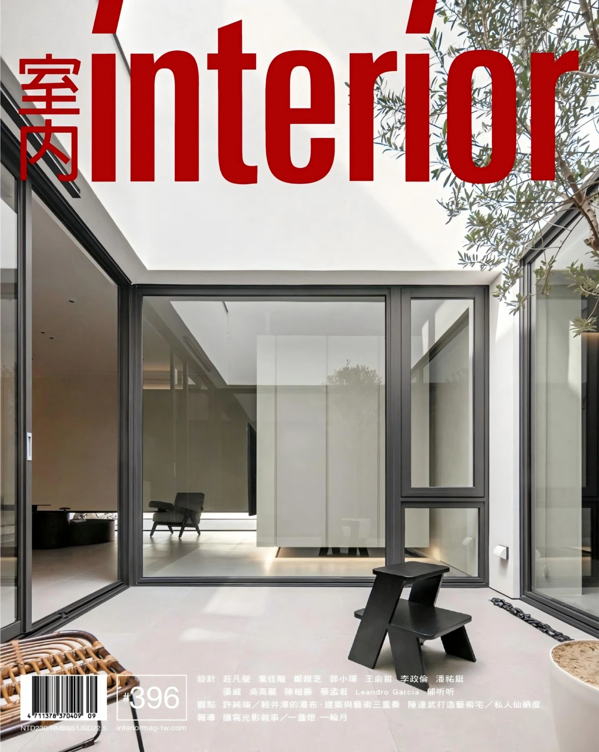 室内interior 2026年1-12月共12期 PDF