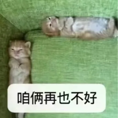 Vol.134 友情的小船，我不跟你玩