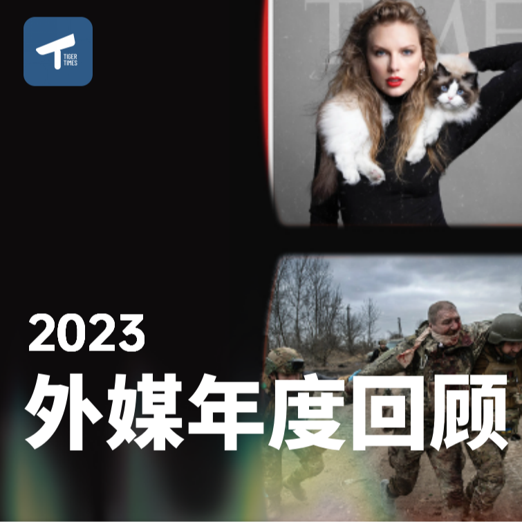 cover of episode E812《时代》年度人物为什么是她？