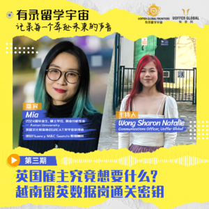 英国雇主究竟想要什么? 越南留英数据岗通关密钥