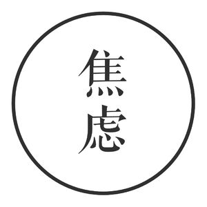 vol.5 “蕉绿”贩卖者成功了吗？