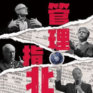 Vol.04 老板们，别再给下属画饼了