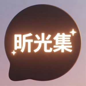 02 普通女孩的闪光点，藏在星盘的每个角落里丨对谈《爱说服力》主播张更更