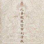 Vol.037 玄学聊到爆，好命又好笑！！