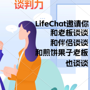 【谈判力】第2辑-拒绝“拒绝羞耻” Say No!