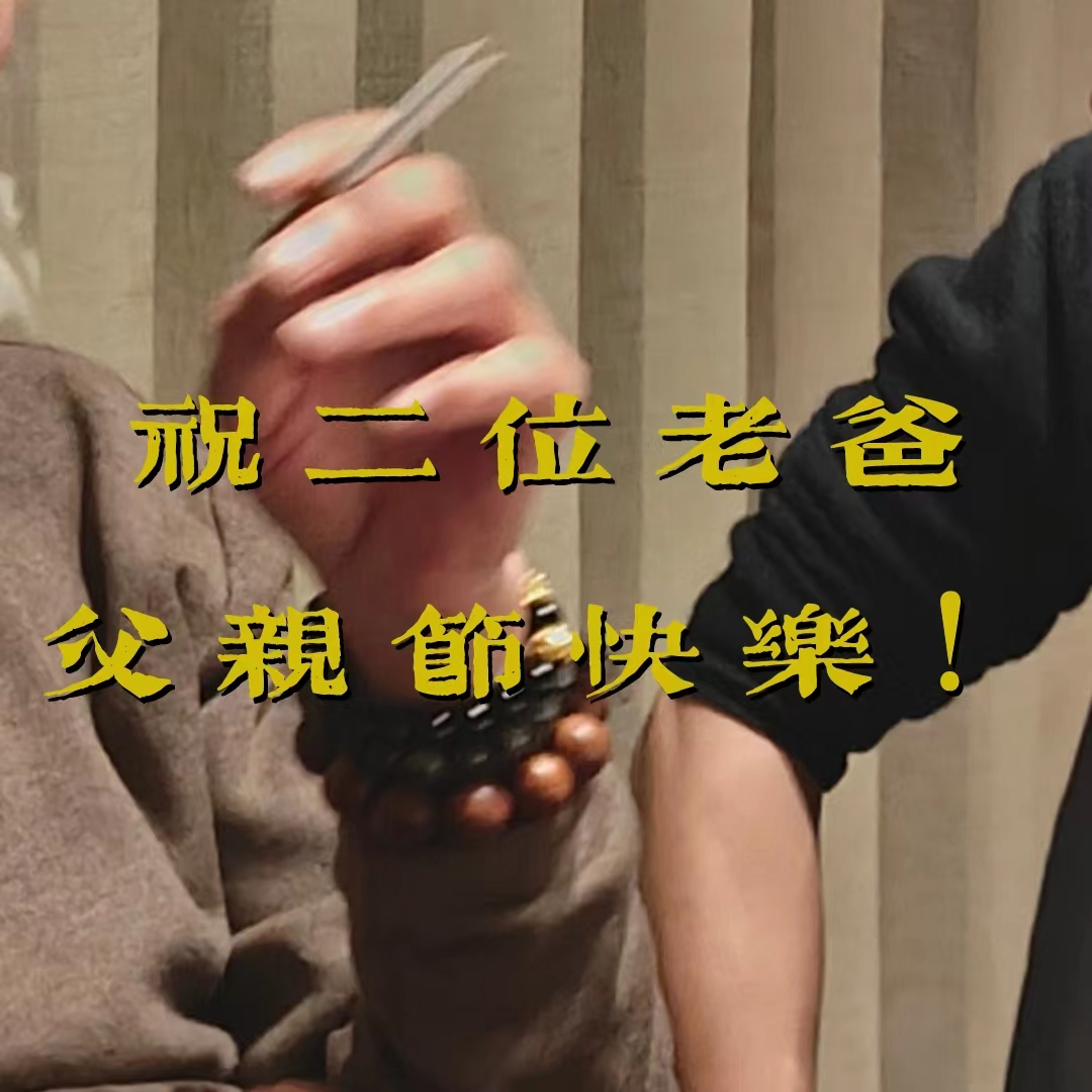 001 重新理解我们的父亲也是成长路上的重要一步 episode artwork
