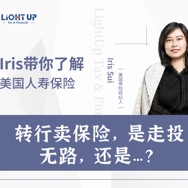 Lightup Financial