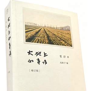 大地上的事情|别急,你的缓慢是崛起的证明