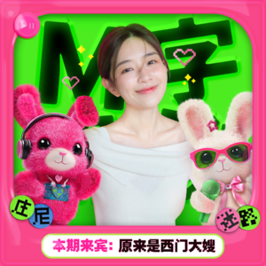 网红鼻祖西门大嫂:流量没了,还剩什么让她财富自由