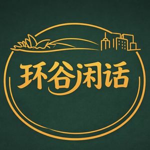 EP5. 娱乐至死：当娱乐成为一切，我们还认真生活吗？