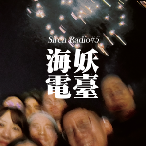 #5 跨越时间的列车，一张振奋精神的复健歌单