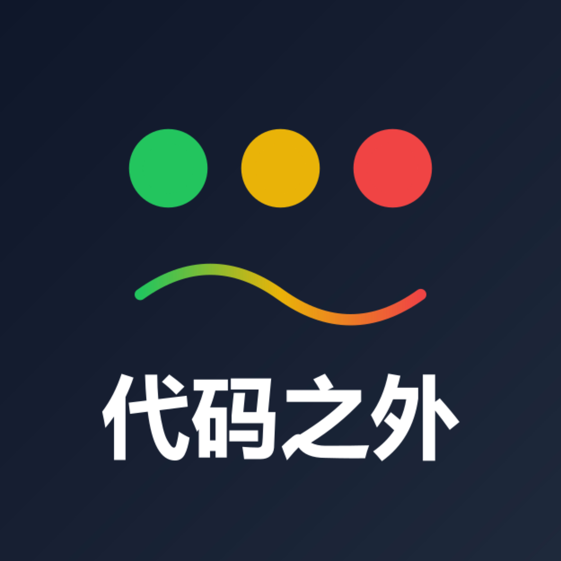 代码之外FM