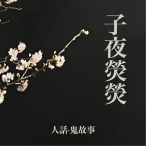 狐狸！但是不谈恋爱！哈哈没想到吧！