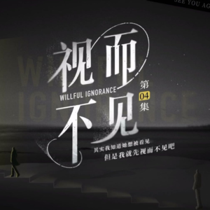 《再见爱人4》EP04没有画到麦麦的心趴上