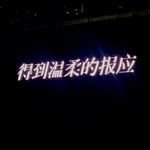 续杯冰拿铁