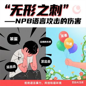 如何面对NPD 自恋型人格障碍