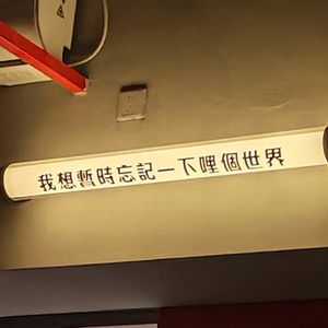 EP17 年终总结一天不发出来,2025年就还没有结束