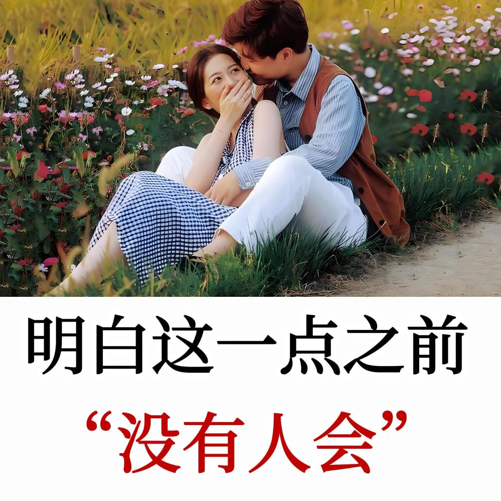 只有做你自己，爱你自己的时候，才能吸引真正爱你的人