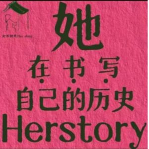 vol.105 | 这才是我们大女人该听的“好东西”