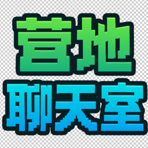 【营地聊天室】七月第二期：寻找巴鸽