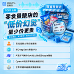 0716热点｜零食店的低价幻觉;贾浅浅硕士学位被撤销;苹果AI在中国完成备案