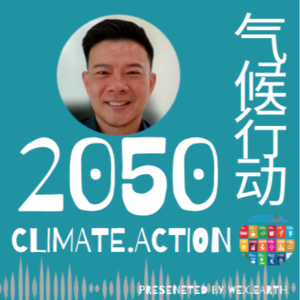 20 - 绿能对于产业及未来的重要? KH-陈坤宏, 睿禾控股董事长