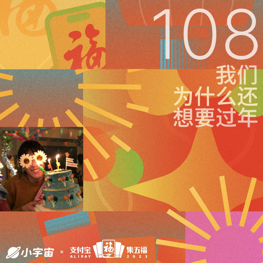 108 episode artwork