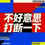 生姜-王钧澈