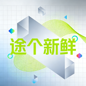 Token中文名定了：词元/ 张雪峰去世终年41岁/美团回应删除用户照片/OpenAI 关停 Sora