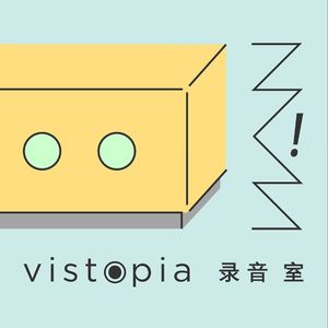 vistopia录音室