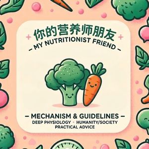 你的营养师朋友