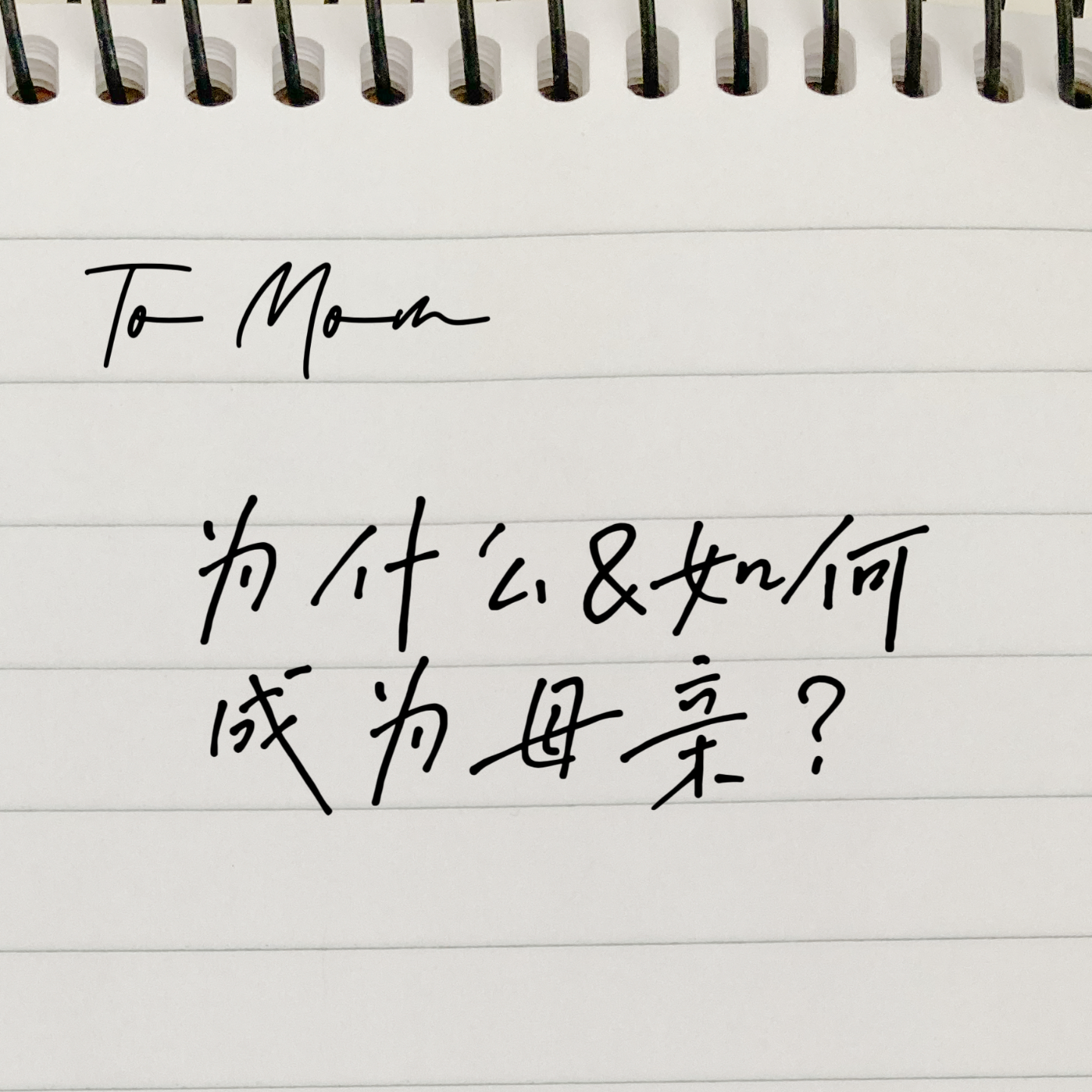 EP14-母亲节｜364天都在说为什么不生育，这天来聊点别的 episode artwork