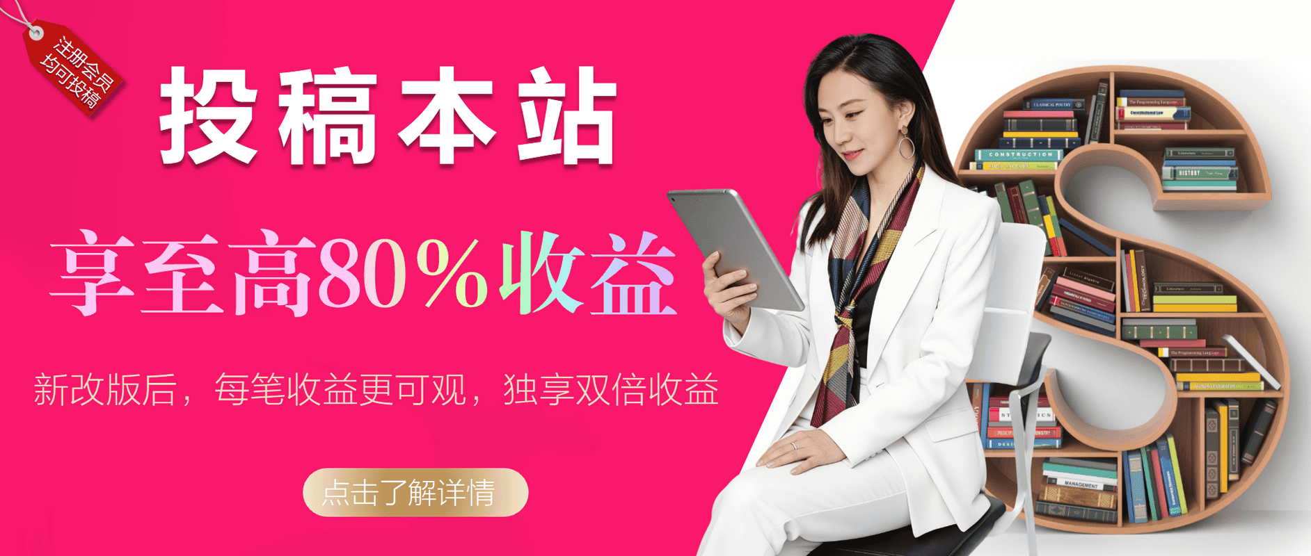 一起“稿”钱！