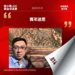 14. 香港的语言政策、暧昧和青年迷思