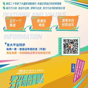 职场残酷启示